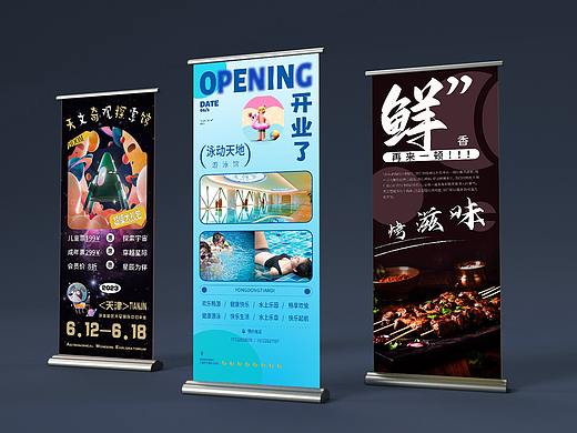 易拉宝宣传物料