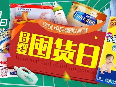 2014年母婴、家电、数码电商广告（个人主页-ZMTUzMTgyMTI=） - 宣传物料 - 站酷设计师阿彩123原创素材 - 站酷ZCOOL