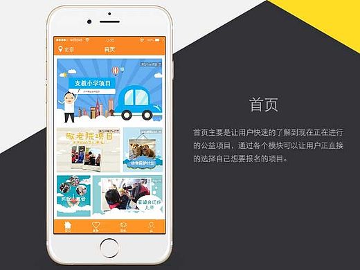 益联APP（个人主页-ZMTU0NzIyNjA=） - APP界面 - 站酷设计师vampire_007原创素材 - 站酷ZCOOL