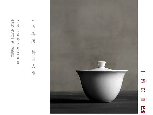 微信 茶传播每日一图