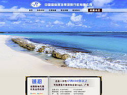 一个淘宝旅游首页的设计稿