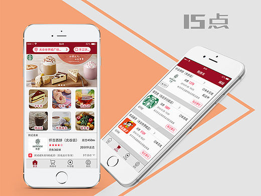 【15点】下午茶外卖/交友