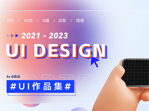 UI作品集（个人主页-ZNjU3NzQ0MzI=） - APP界面 - 站酷设计师是树呆呆呀原创素材 - 站酷ZCOOL