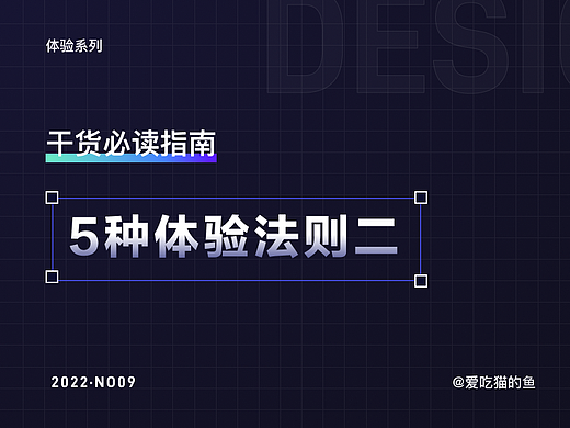 设计心理学-5种用户体验法则