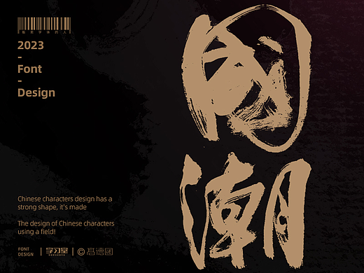 字酷集12