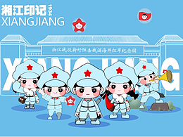 湘江印记表情包