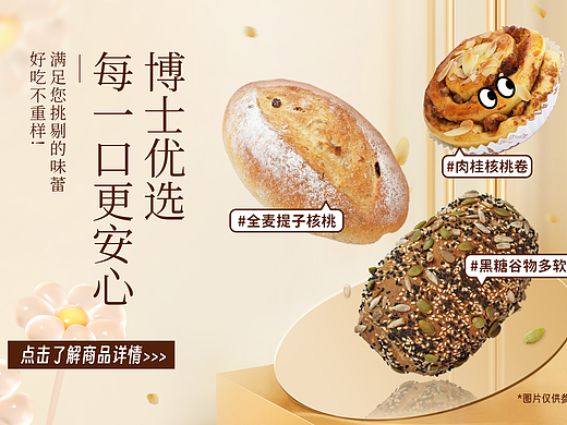 博士优选#三款欧包 电商详情全案设计