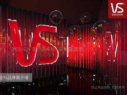 沙宣体验馆概念设计