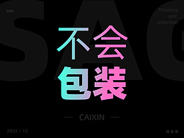 设计思路