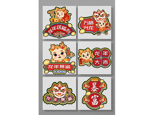 春节【源文件分享】