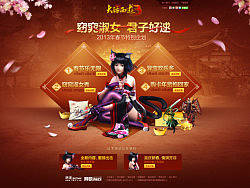 【大话西游3】贺岁春节专题