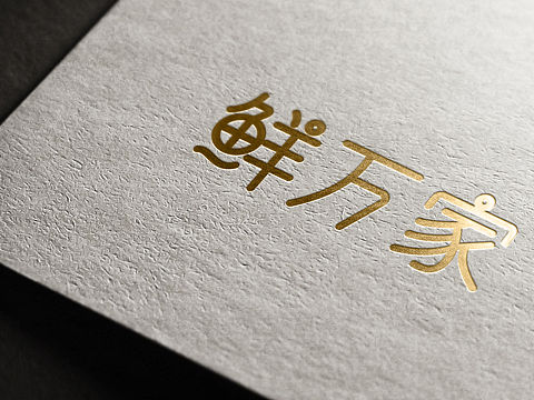 字体设计~（个人主页-ZNTE3NTQ0MDQ=） - 字体/字形 - 站酷设计师jadetiful原创素材 - 站酷ZCOOL