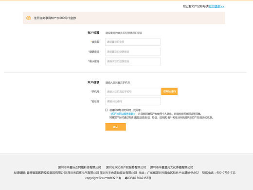 网页---------注册、支付、个人中心