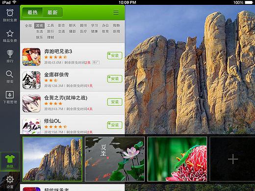 iPad應(yīng)用商店（個人主頁-ZMTQzMDUxMDA=） - APP界面 - 站酷設(shè)計師若初11原創(chuàng)素材 - 站酷ZCOOL