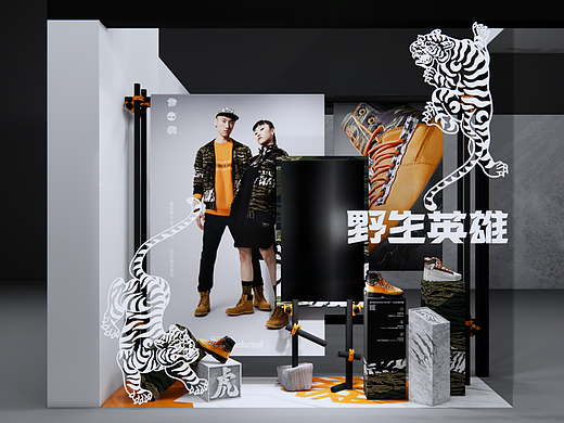 TIMBERLAND RETAIL DESIGN