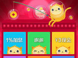理财活动页面