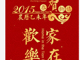 春節(jié)設(shè)計