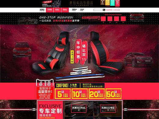 2016年中车品首页