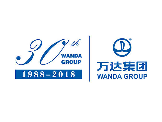 万达集团30周年logo