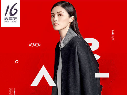 原创：电商mm麦檬双十活动首页