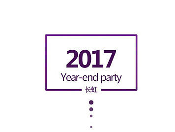 淘宝天猫长虹电视年终狂欢首页