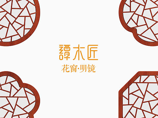 花窗·明镜