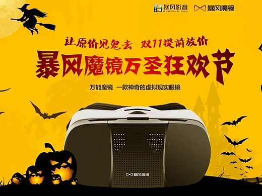 万圣节活动