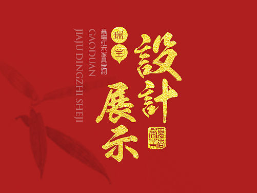红木家具营销型网站