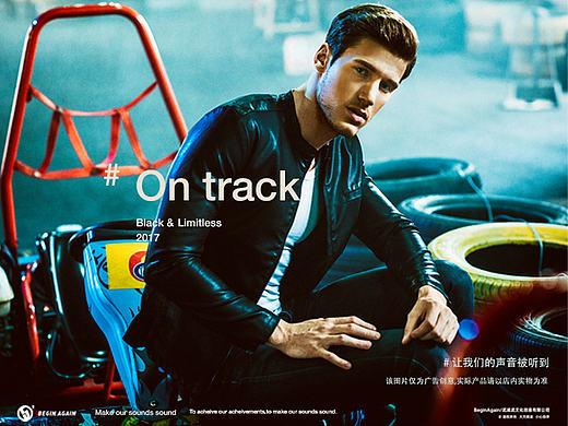 男装皮衣品牌卡丁车赛道“on track”主题拍摄-Desgined by 武减武文化创意
