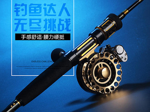 淘宝渔具筏竿详情页