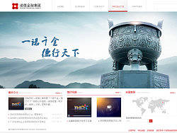 企业网站。金融