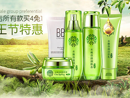 化妆品电商设计第七期、banner、首页、推广图