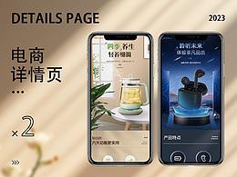 详情页