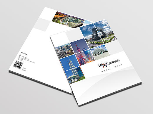 四折页宣传手册