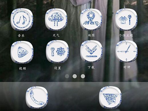 一款青花瓷风格的图标