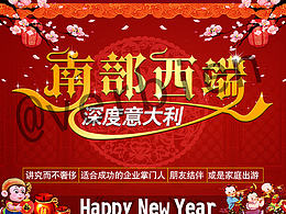 意大利旅游