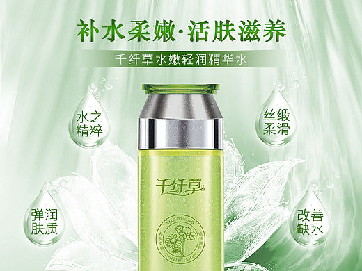 化妆品详情页