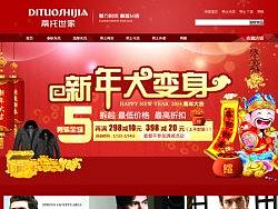 新年专题页（个人主页-ZMzA5NTI2NA==） - 电商 - 站酷设计师园园圈圈原创素材 - 站酷ZCOOL