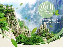 旅游行程