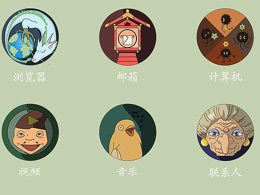 手机主题图标 千与千寻