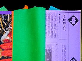 2020年度“中国最美的书”说舞留痕：山东“非遗”舞蹈