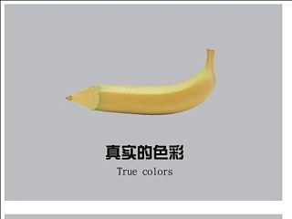 真实色彩