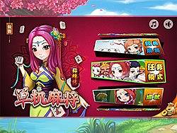 游戏 单机麻将