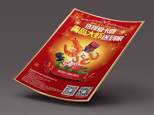 近期做的一些宣传页