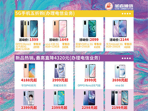 手机新品宣传页🟦