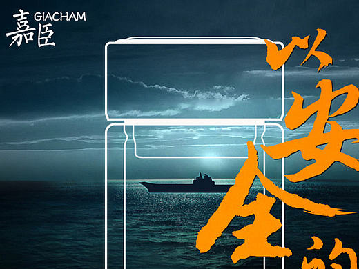 嘉臣无铅水晶玻璃杯 以安全的名义祝贺中国首艘国产航母下水