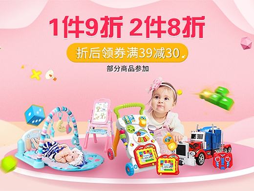 京東店鋪貝恩施玩具專營(yíng)店領(lǐng)劵滿39減30活動(dòng)頁(yè)（個(gè)人主頁(yè)-ZMjE2Mjc0NDg=） - 電商 - 站酷設(shè)計(jì)師如峰原創(chuàng)素材 - 站酷ZCOOL