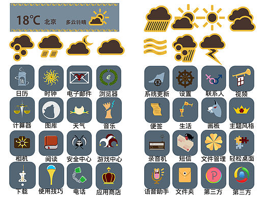 魅族手机UI原创图标