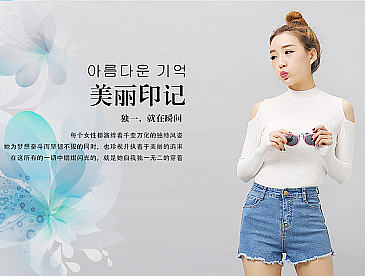 女裤淘宝PC首页设计