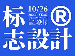 字体设计